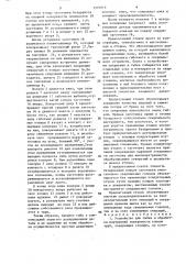 Устройство для гибки и обработки внутренней поверхности концов труб (патент 1555016)