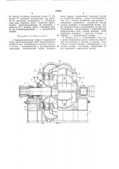 Гидродинамический тормоз (патент 182985)