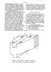 Стеновой железобетонный блок (патент 947443)