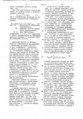 Устройство для измерения длительности радиоимпульса с линейной частотной модуляцией (патент 1193631)