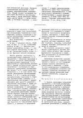 Панель (патент 1537778)