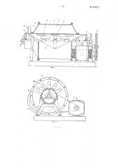 Ресивер для штукатурного раствора (патент 83425)