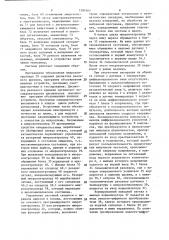 Система автоматического пожаротушения и сигнализации (патент 1284564)