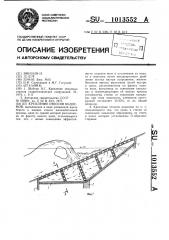 Крепление откосов водоемов (патент 1013552)
