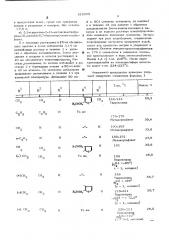 Способ получения (метоксиметил-фурилметил)6,7-бензоморфанов илиморфинанов (патент 510999)