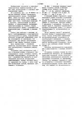 Блочная обойма стрелового грузоподъемного крана (патент 1137060)