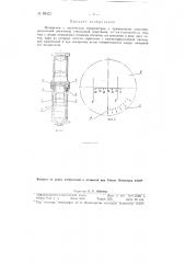 Микроскоп с оптическим микрометром (патент 89423)