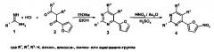 5-арилзамещенный 4-(5-нитрофуран-2-ил)пиримидин, обладающий широким спектром антибактериальной активности, способ его получения и промежуточное соединение, обладающее широким спектром антибактериальной активности (патент 2626647)