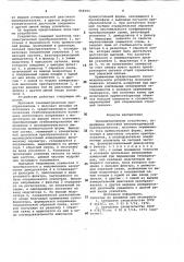 Тензометрическое устройство (патент 968593)