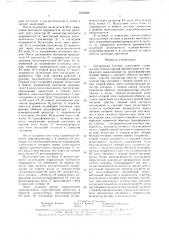 Батарейная система зажигания (патент 1622606)