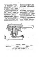 Устройство для очистки поверхностей (патент 937057)