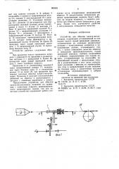 Устройство для обмотки каната-металлокорда (патент 969359)