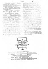 Автоматический упор (патент 1175597)