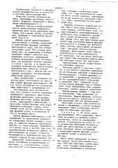 Способ получения ординарного крепленого вина (патент 1082801)
