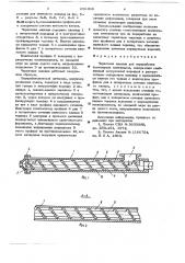 Червячная машина для переработки полимерных материалов (патент 656863)