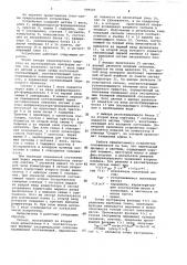 Устройство для взвешивания транспортных средств (патент 909585)