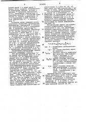 Управляемый махоритарный элемент на комплементарных мдп- транзисторах (патент 1034191)