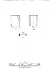 Лопатка осевой турбомашины (патент 300667)