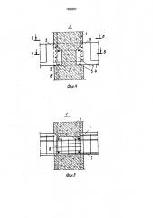 Каркас здания (патент 1668597)