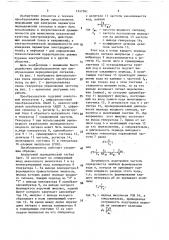 Преобразователь напряжения в код (патент 1547061)