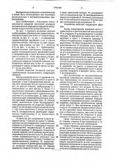 Способ создания анкерной системы трубопровода и устройство для погружения в грунт анкерной ленты (патент 1753158)