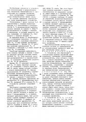 Устройство для управления и сигнализации крайних положений пневмопривода (патент 1388589)