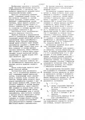 Сигнализатор вращения валов (патент 1124357)