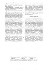 Конденсатоотводчик (патент 1564463)
