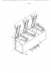 Устройство для укладки шпуль в лоток на уточно-перемоточном автомате (патент 725995)
