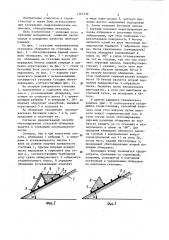 Способ предварительного обетонирования стальных облицовок (патент 1165738)