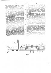 Машина для разделки мелкой рыбы (патент 1132886)