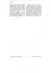 Способ ускоренной подготовки стройматериалов к испытаниям на сжатие (патент 77977)