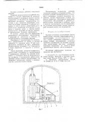 Буровая установка (патент 768964)