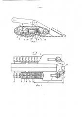 Ходовое устройство горной машины (патент 1776328)