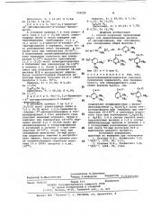 Способ получения производных моноили диацетиленовых арсинов дигидропирана, или -тиопирана, или -пиперидина (патент 702028)
