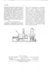 Устройство для брикетирования металлической стружки (патент 145898)
