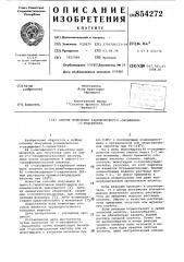 Способ получения рацемического -окси-фенил- -гидантоина (патент 854272)