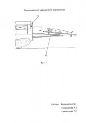 Бронированный медицинский транспортёр (патент 2651785)