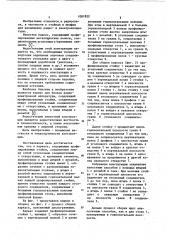 Каркас (патент 1081822)