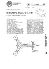 Свч-интерферометр (патент 1315804)