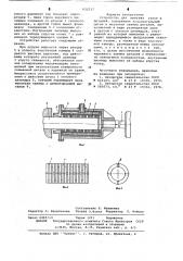 Устройство для монтажа узлов и деталей (патент 632537)