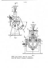 Устройство для исследования характеристик аэродинамических весов (патент 901868)