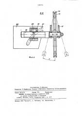 Устройство для очистки и укладки проволоки на барабан моталки (патент 1181733)