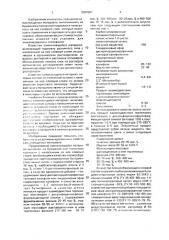 Самоклеящий материал (патент 2001087)