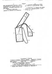 Плодосборная сумка (патент 738545)