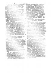 Сигнализатор скорости и направления вращения (патент 1107060)