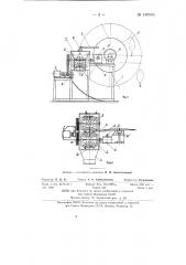Машина для снятия оперения с тушек водоплавающей птицы (патент 140546)