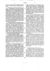 Способ термического удаления заусенцев с изделий (патент 1727960)
