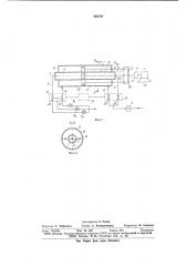 Устройство для градуировки расходомеров (патент 682767)