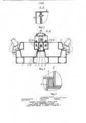 Форма для изготовления изделий из бетонных смесей (патент 1135654)